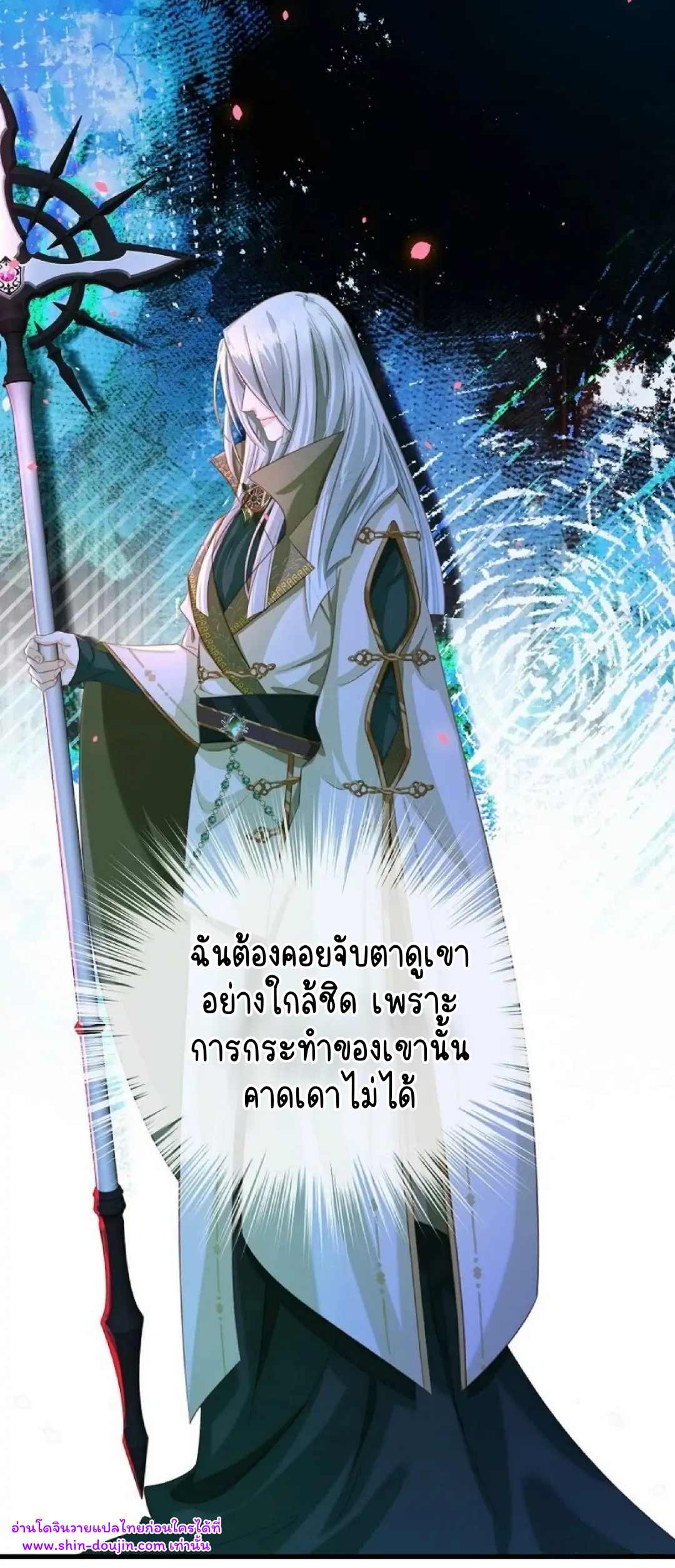 i was reborn as his highness the prince’s little evil dragon EP 12